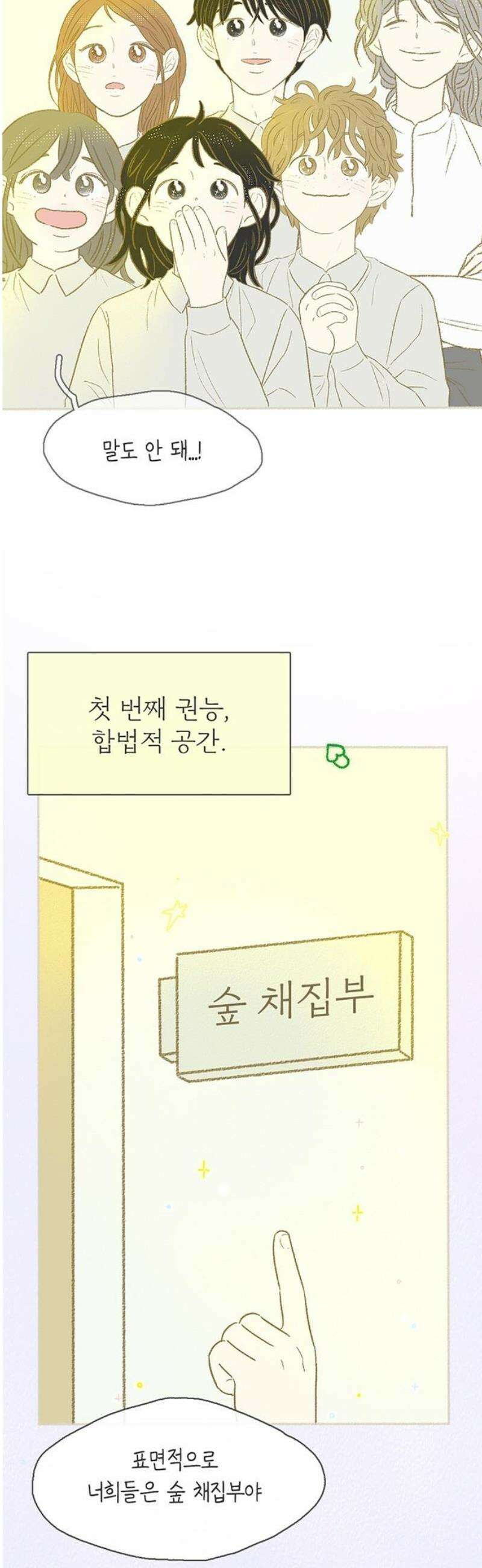 비밀복식클럽 30화 시한부 클럽활동(2) 3