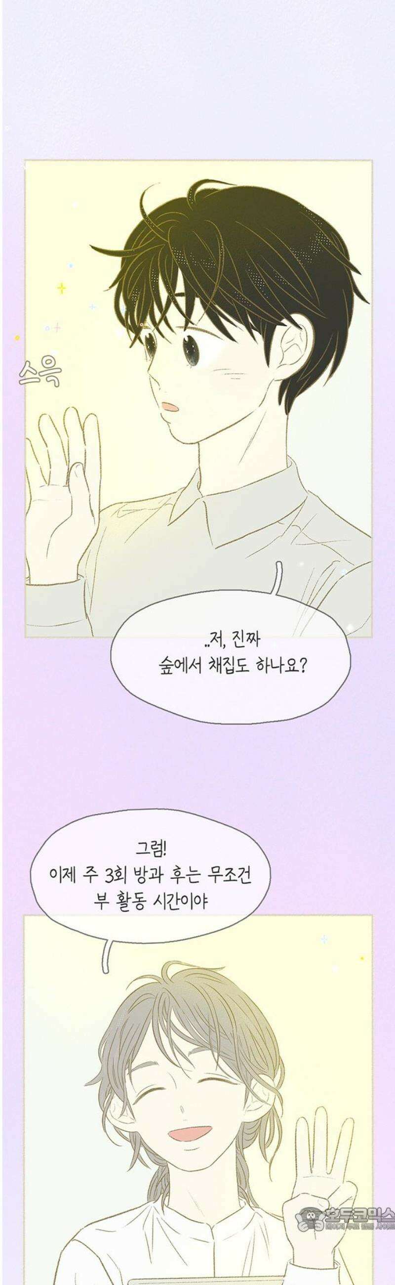 비밀복식클럽 30화 시한부 클럽활동(2) 4