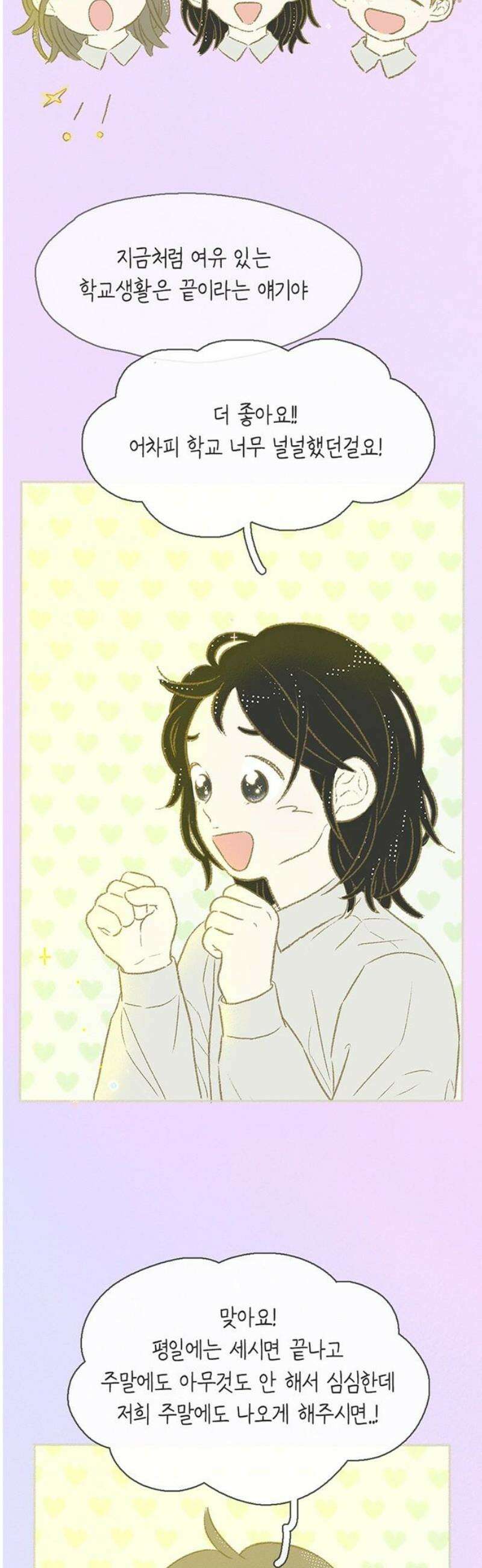 비밀복식클럽 30화 시한부 클럽활동(2) 6