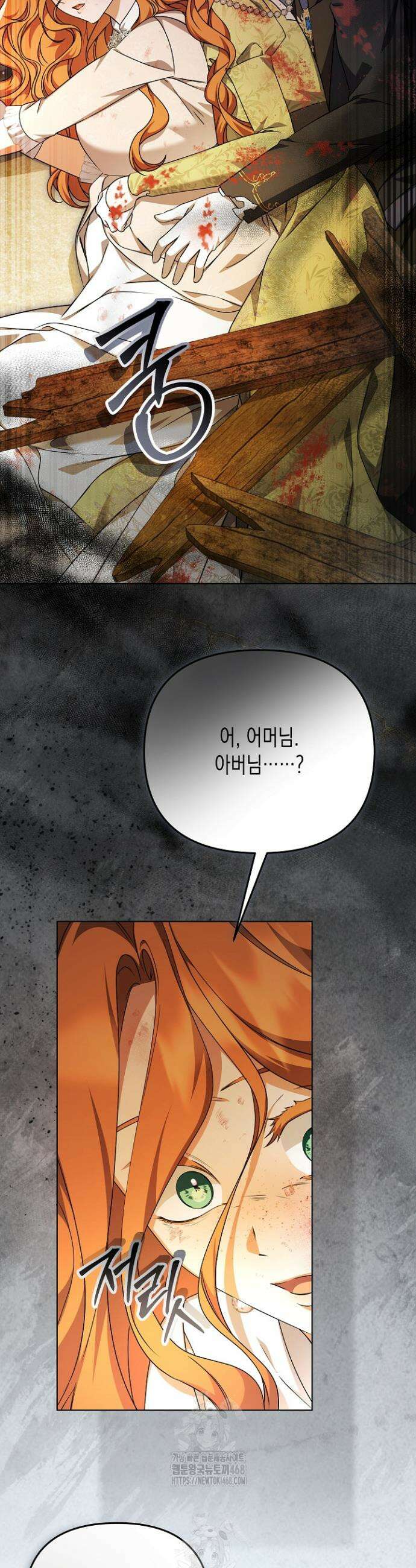흑막 공작의 못난이 부인 61화 3