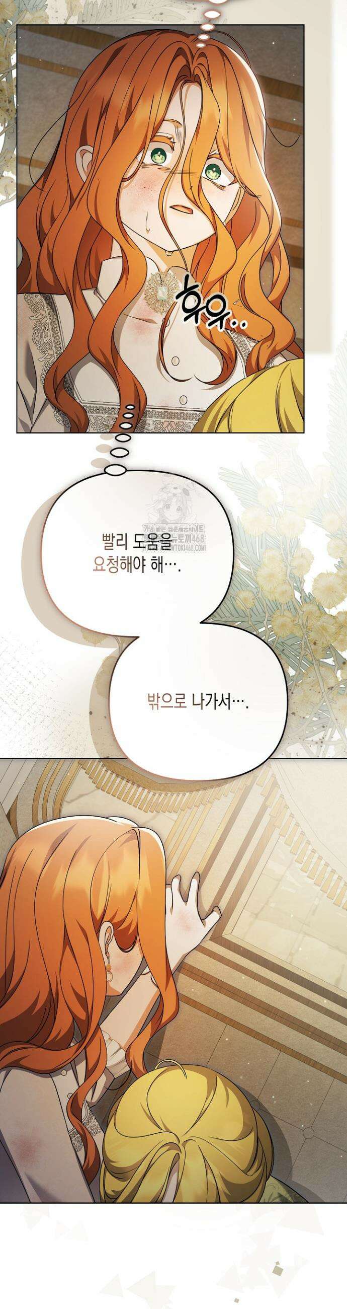 흑막 공작의 못난이 부인 61화 5