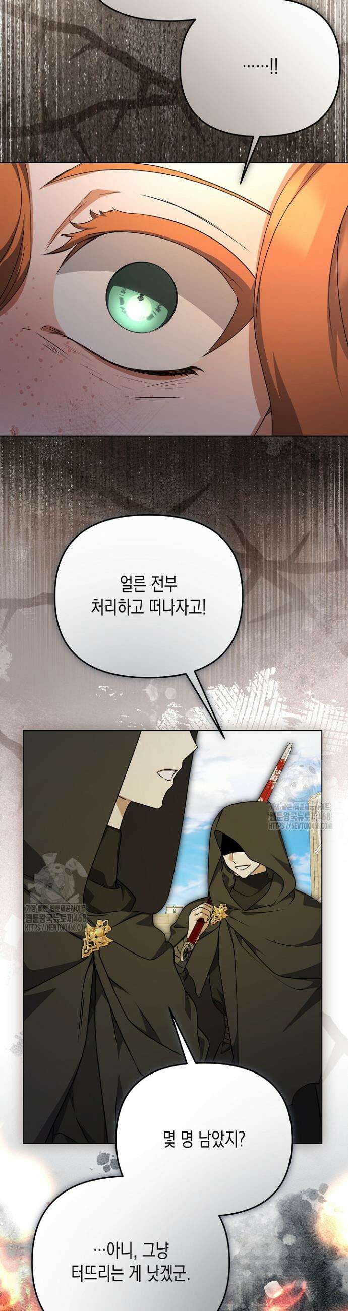 흑막 공작의 못난이 부인 61화 7