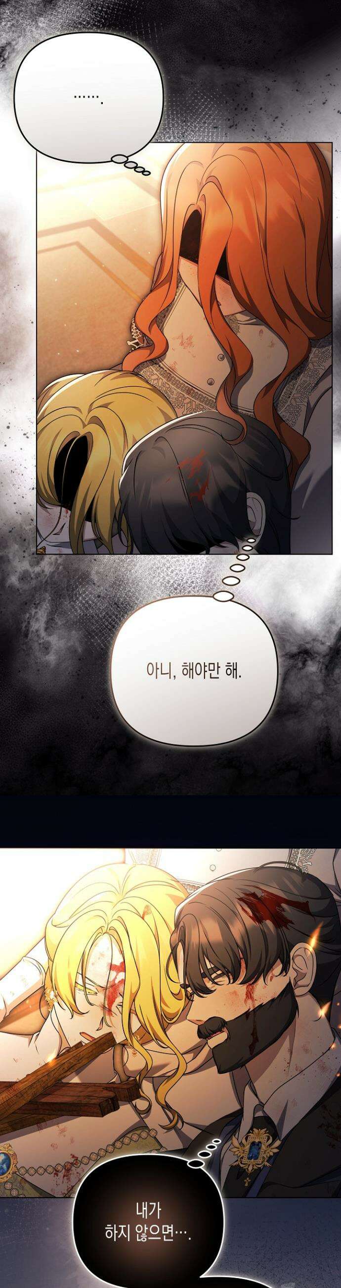 흑막 공작의 못난이 부인 61화 11
