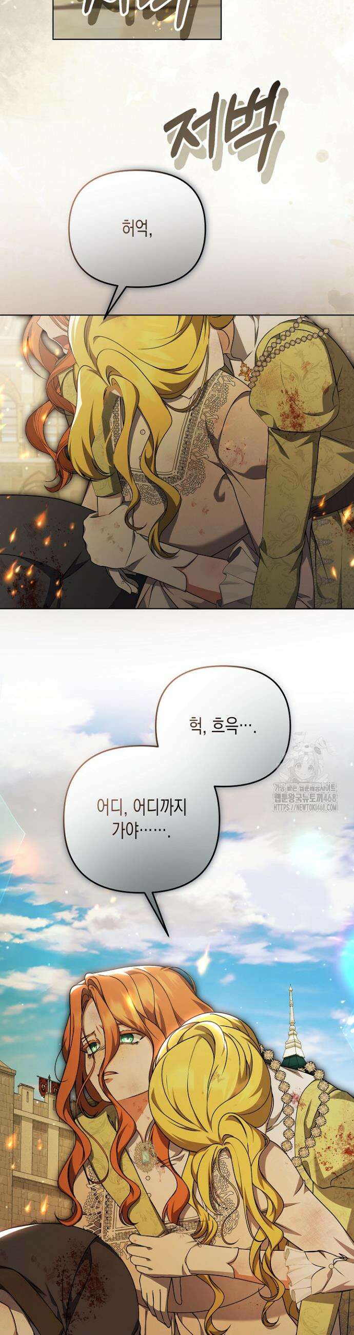 흑막 공작의 못난이 부인 61화 13