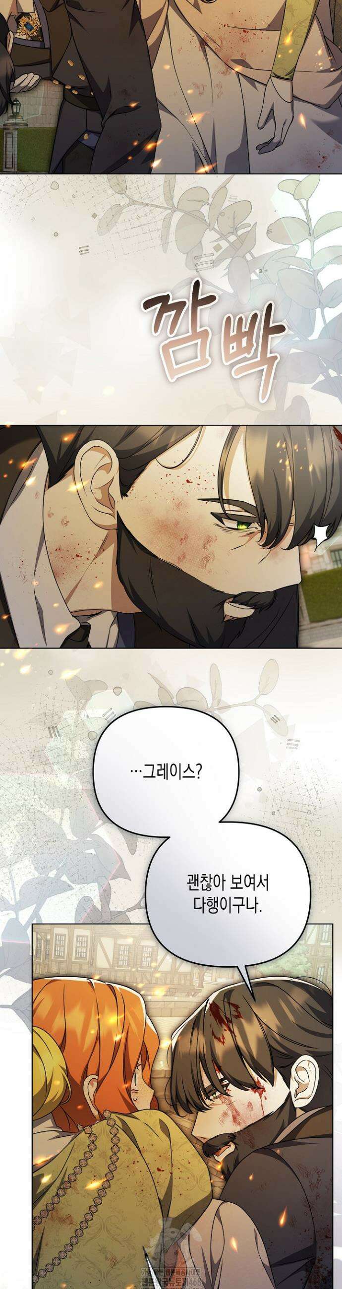 흑막 공작의 못난이 부인 61화 14