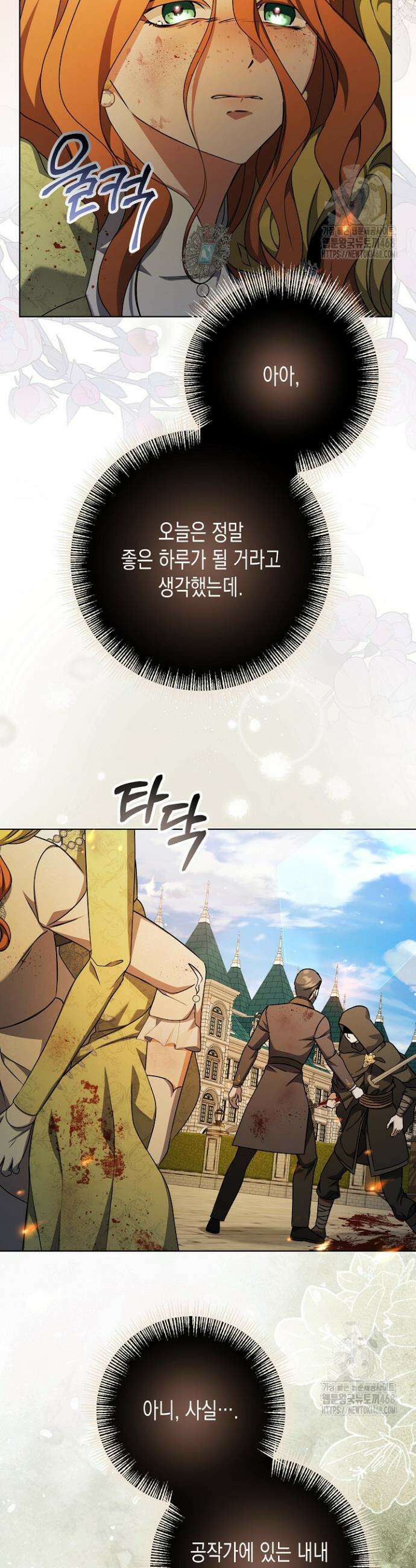 흑막 공작의 못난이 부인 61화 20