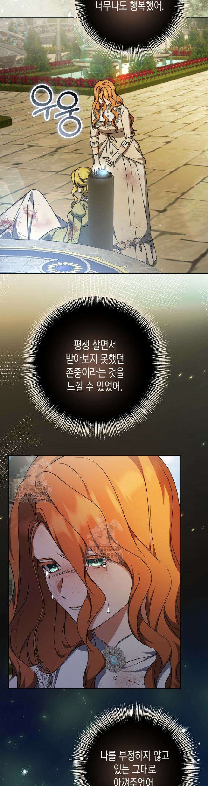 흑막 공작의 못난이 부인 61화 21