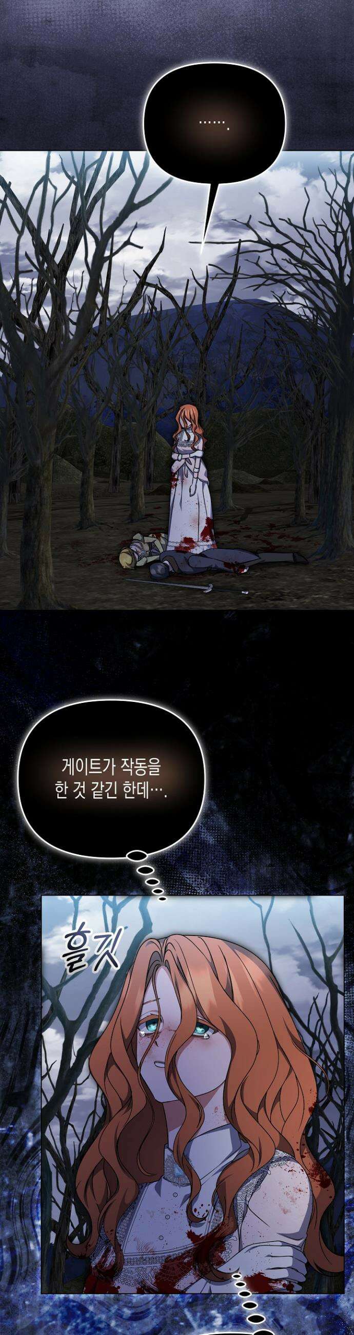 흑막 공작의 못난이 부인 61화 25
