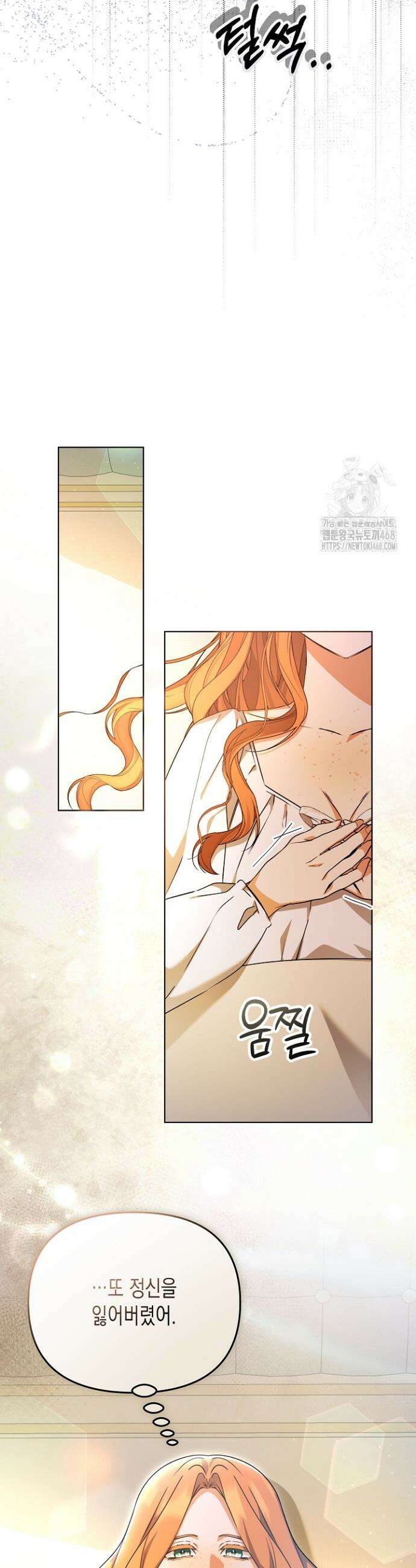 흑막 공작의 못난이 부인 61화 28