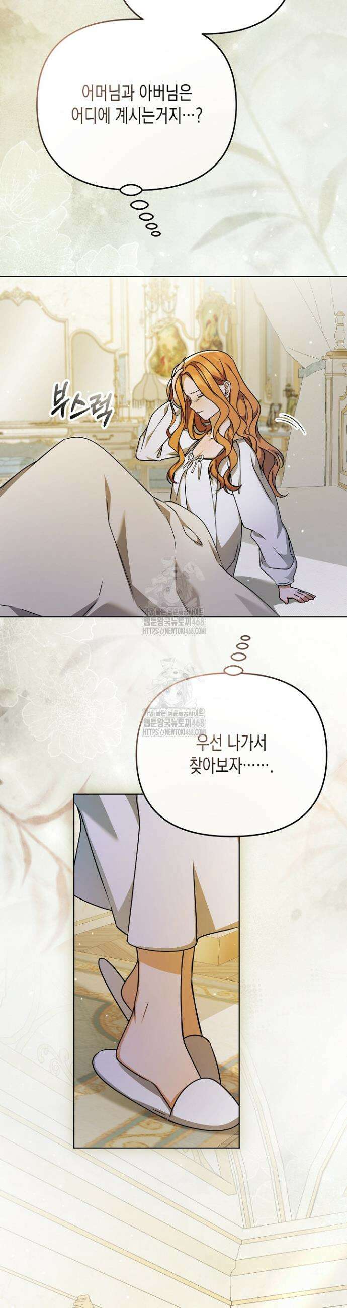 흑막 공작의 못난이 부인 61화 30