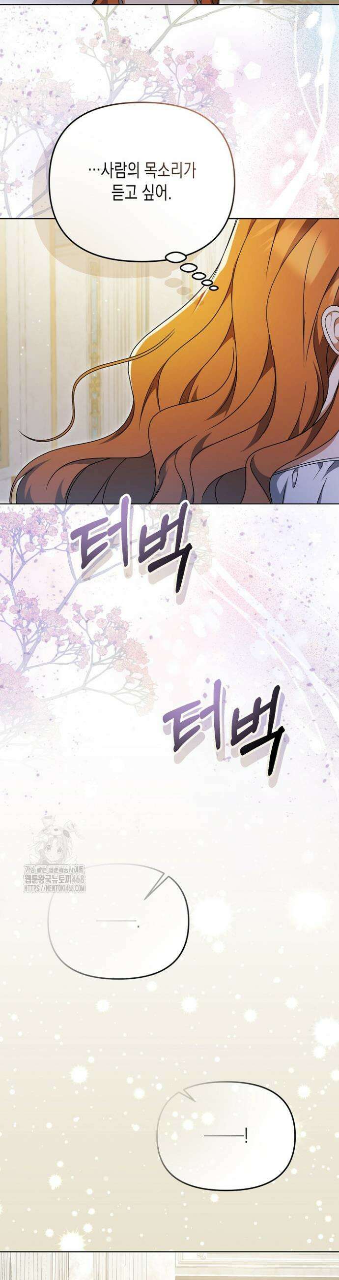 흑막 공작의 못난이 부인 61화 32