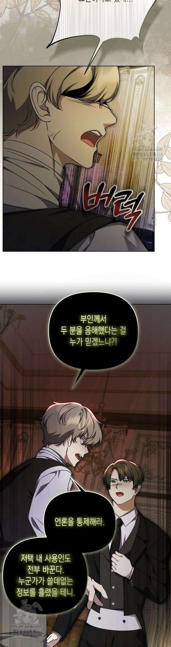 흑막 공작의 못난이 부인 61화 34
