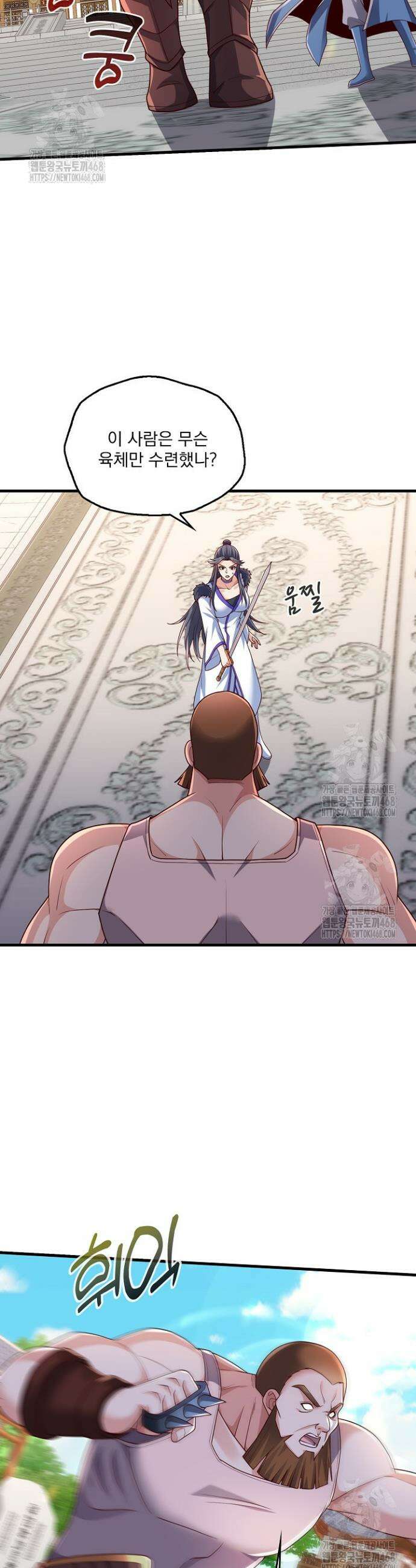 현세로 귀환한 최강 신선 400화 11