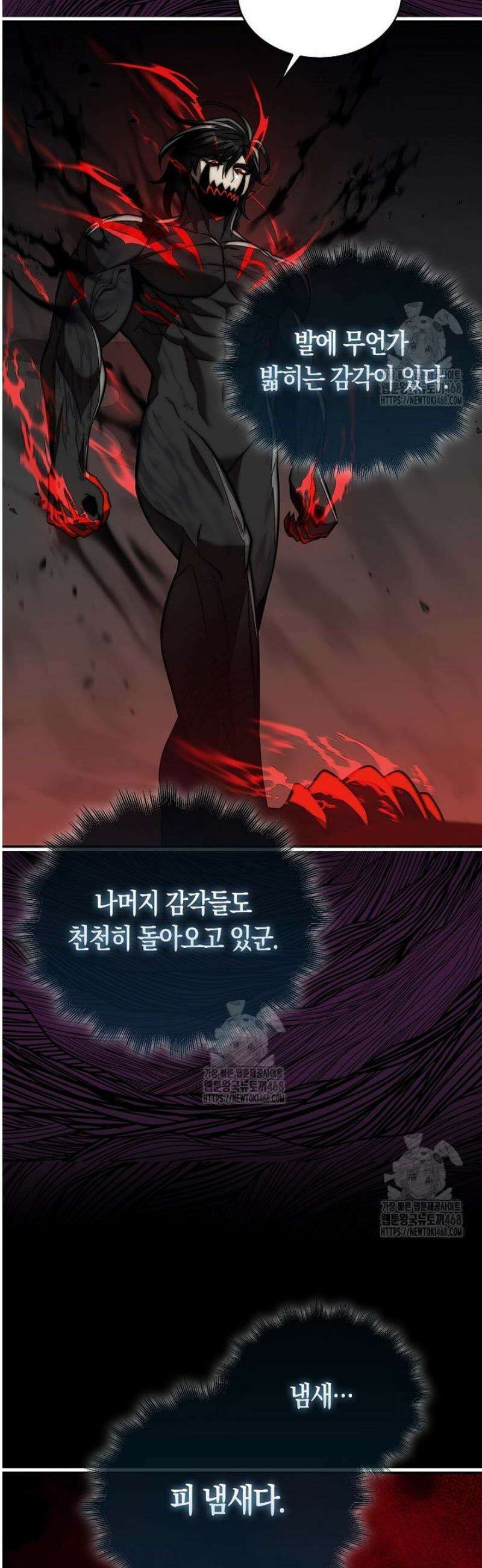 31번째 말은 게임판을 뒤엎는다 92화 11