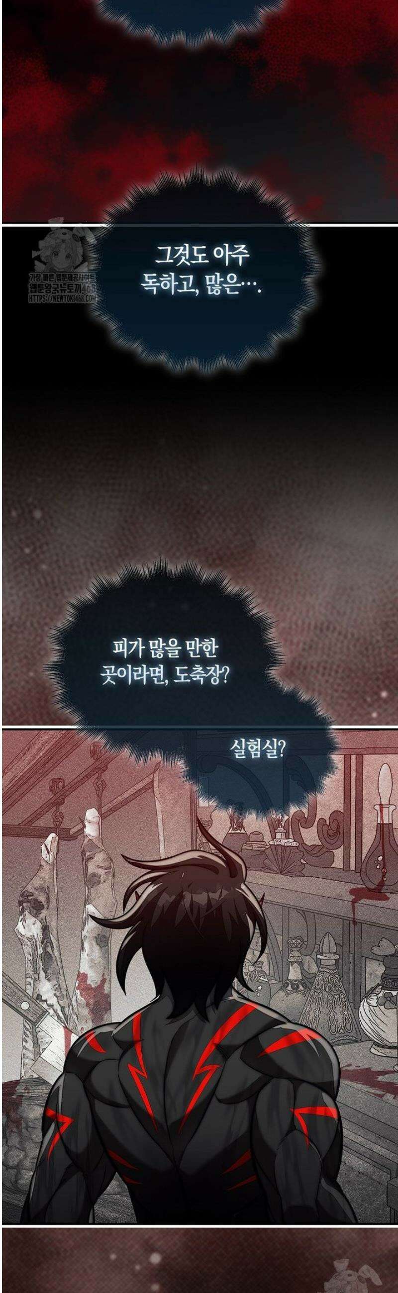 31번째 말은 게임판을 뒤엎는다 92화 12