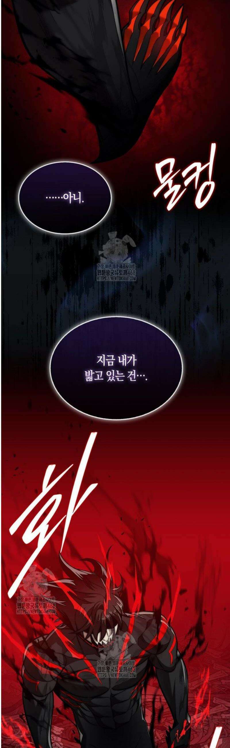 31번째 말은 게임판을 뒤엎는다 92화 14