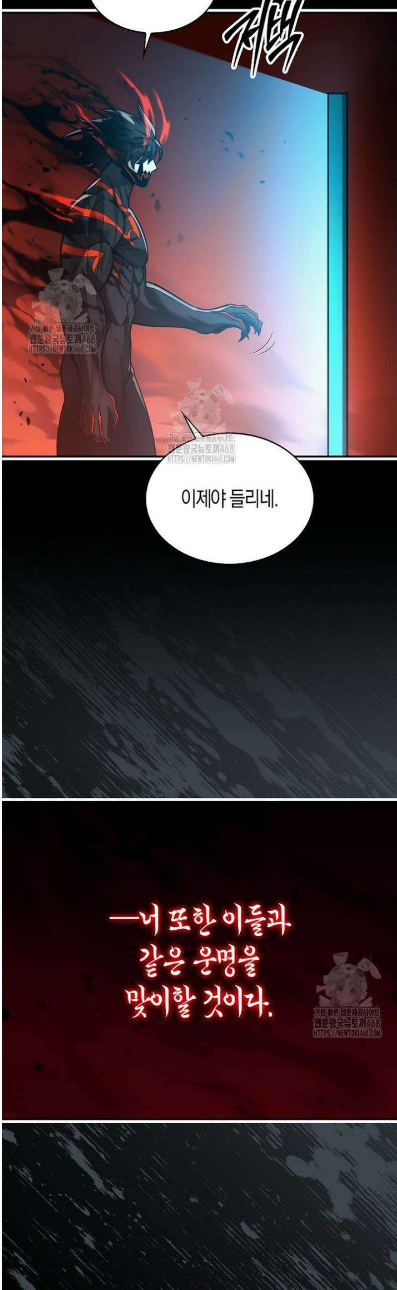 31번째 말은 게임판을 뒤엎는다 92화 19