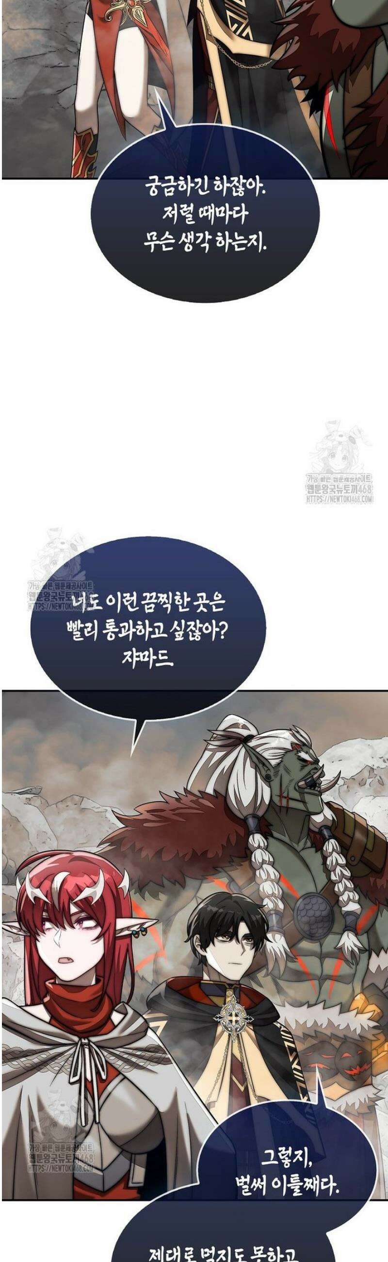 31번째 말은 게임판을 뒤엎는다 92화 26