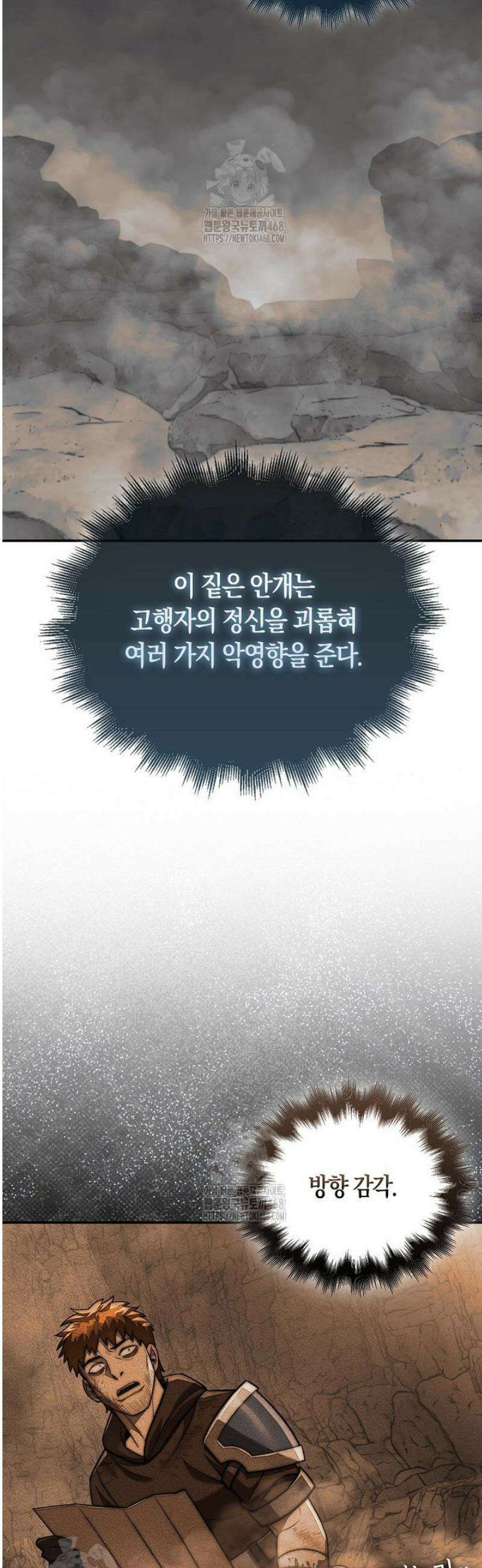 31번째 말은 게임판을 뒤엎는다 92화 29