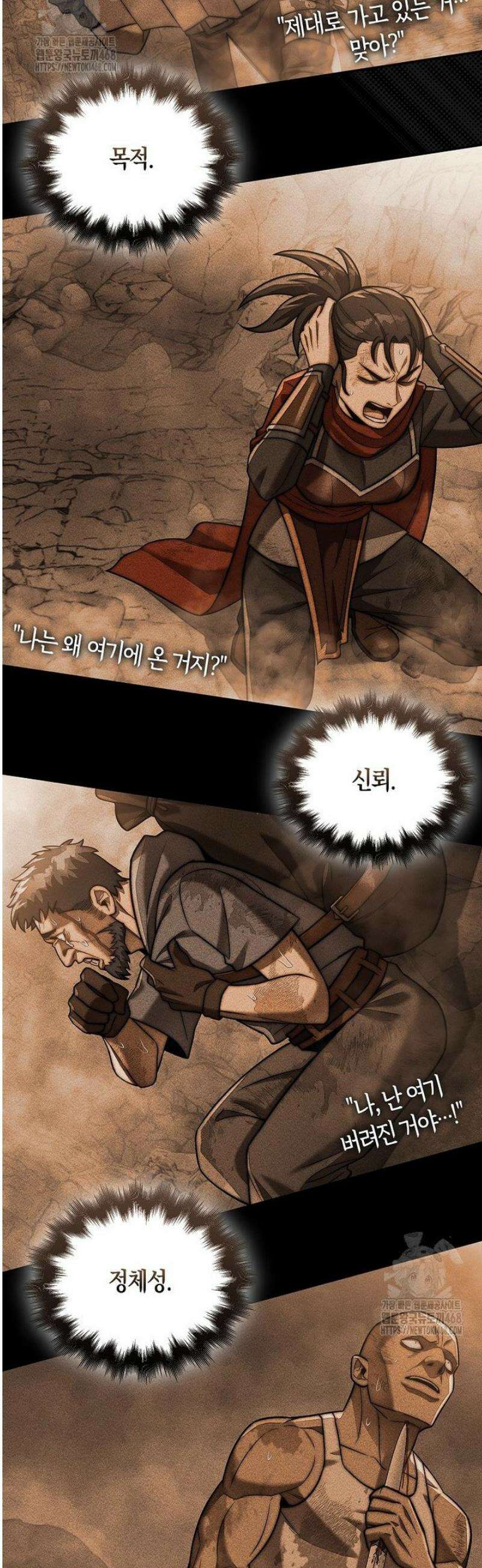 31번째 말은 게임판을 뒤엎는다 92화 30