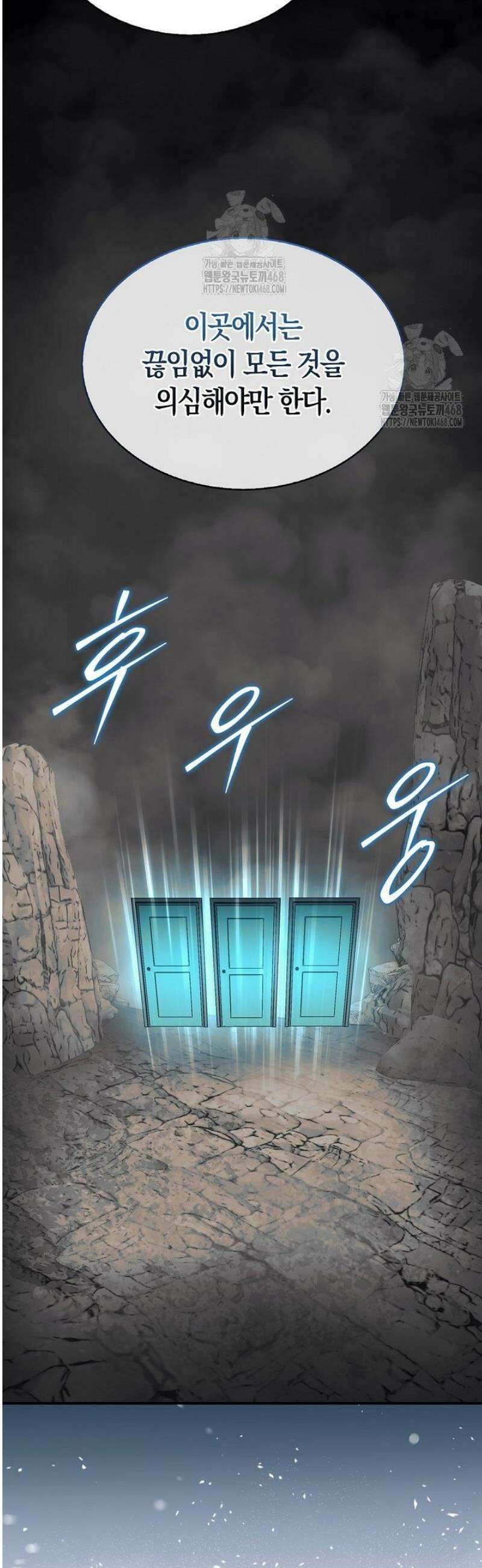 31번째 말은 게임판을 뒤엎는다 92화 32