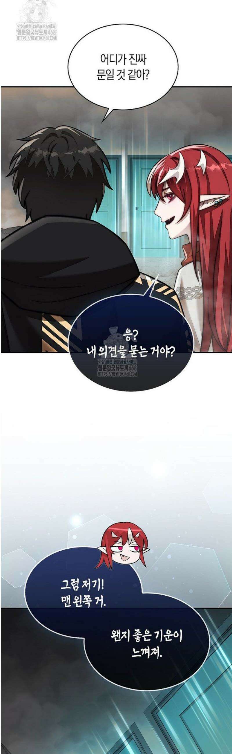 31번째 말은 게임판을 뒤엎는다 92화 34