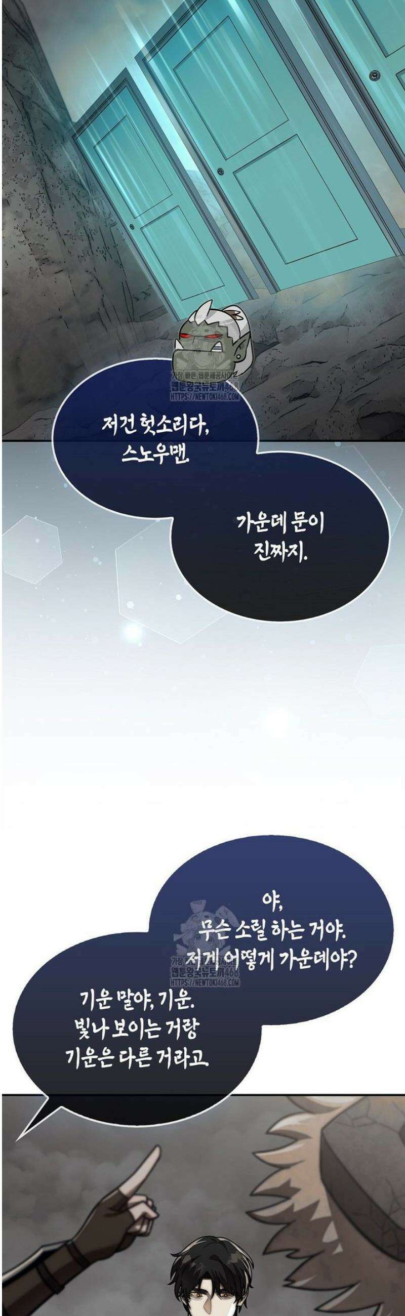 31번째 말은 게임판을 뒤엎는다 92화 35
