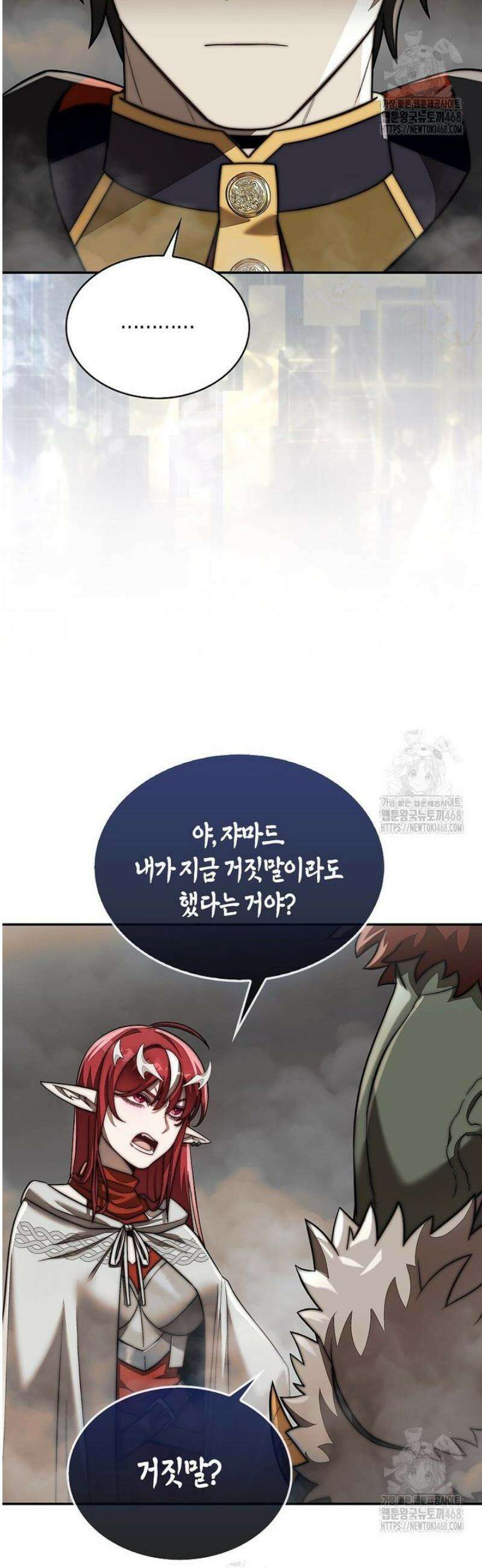 31번째 말은 게임판을 뒤엎는다 92화 37