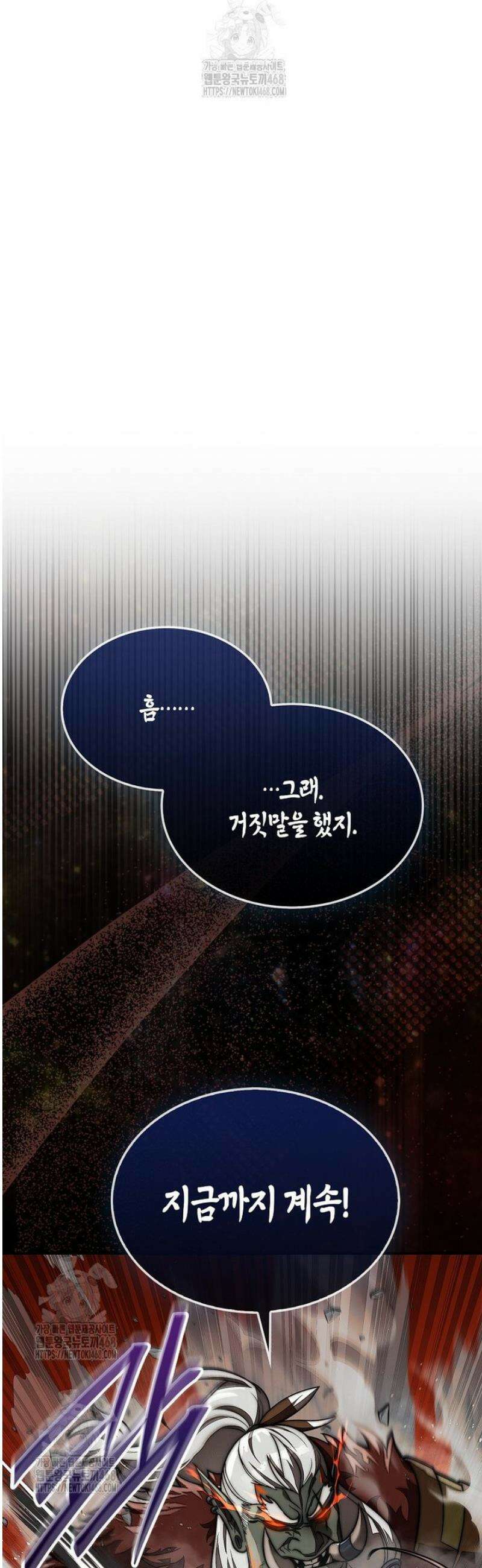 31번째 말은 게임판을 뒤엎는다 92화 38
