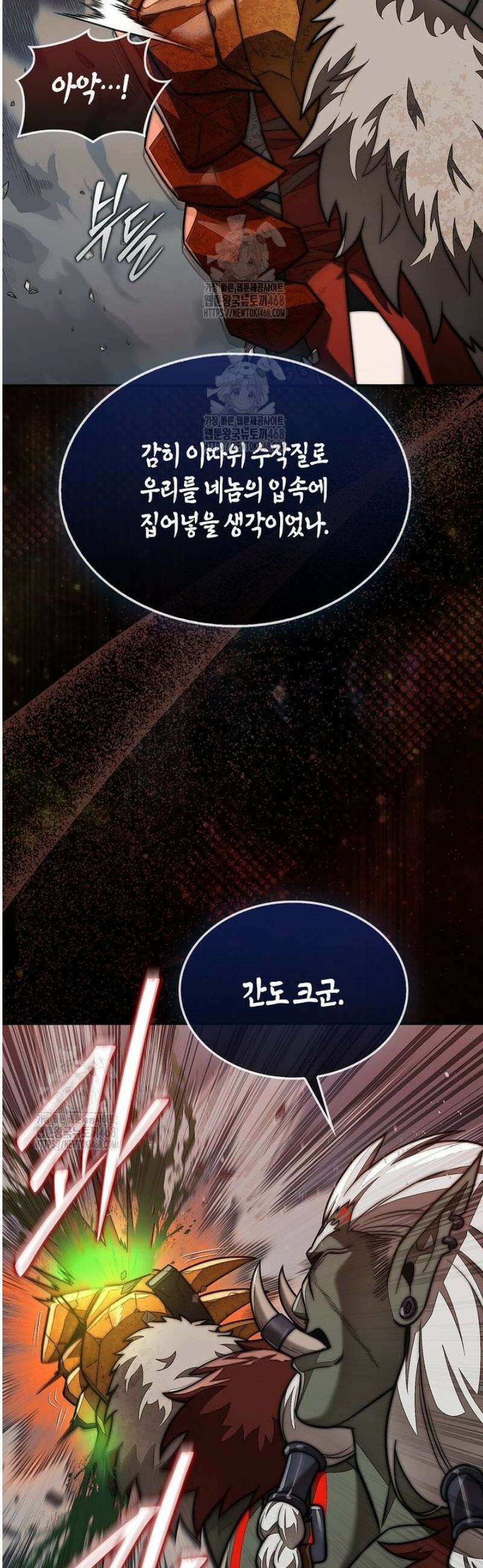 31번째 말은 게임판을 뒤엎는다 92화 40