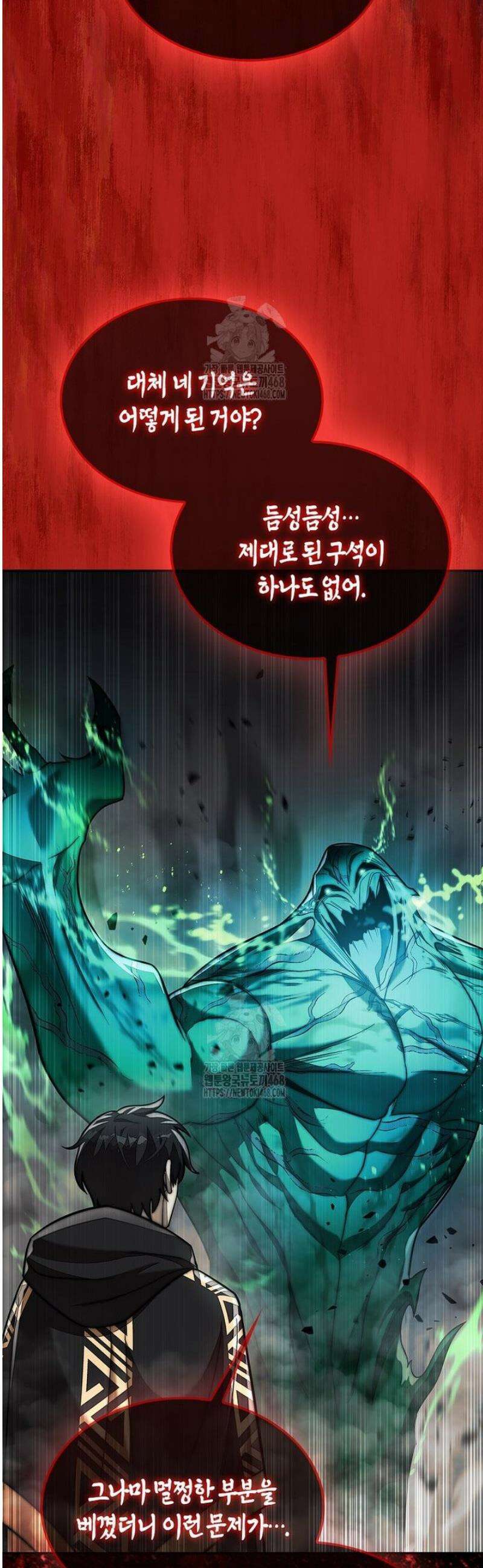 31번째 말은 게임판을 뒤엎는다 92화 46