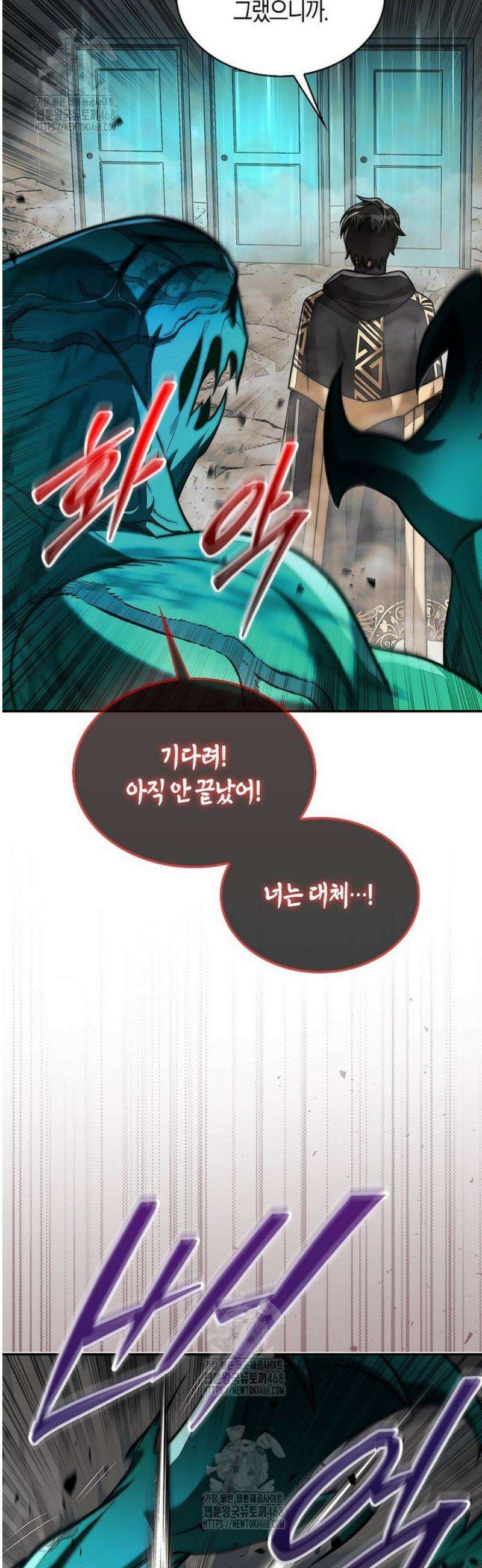 31번째 말은 게임판을 뒤엎는다 92화 50