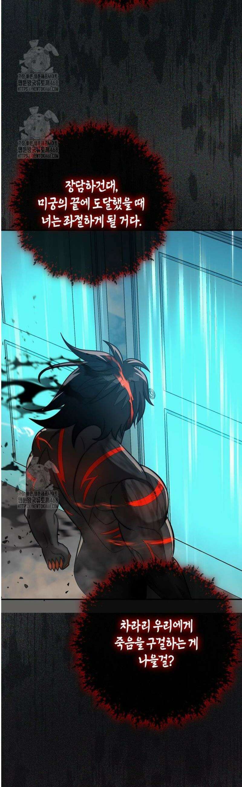 31번째 말은 게임판을 뒤엎는다 92화 53