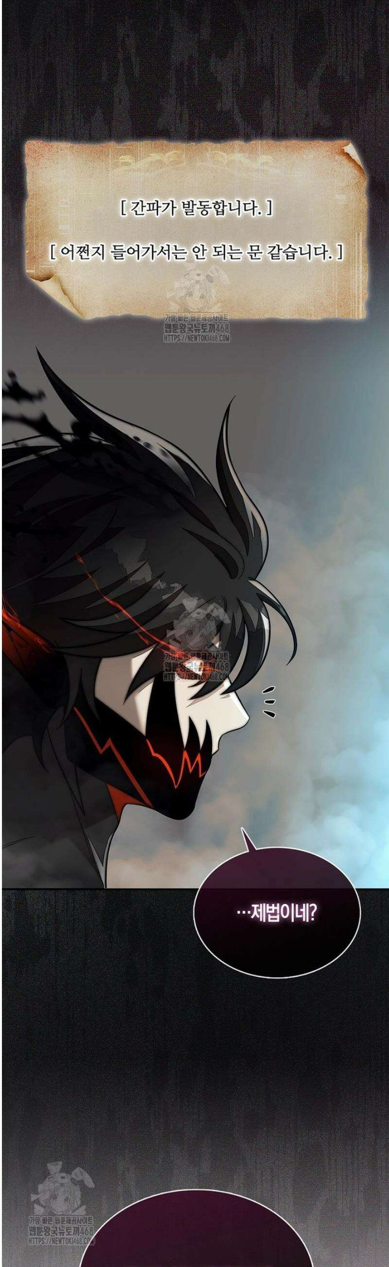 31번째 말은 게임판을 뒤엎는다 92화 54