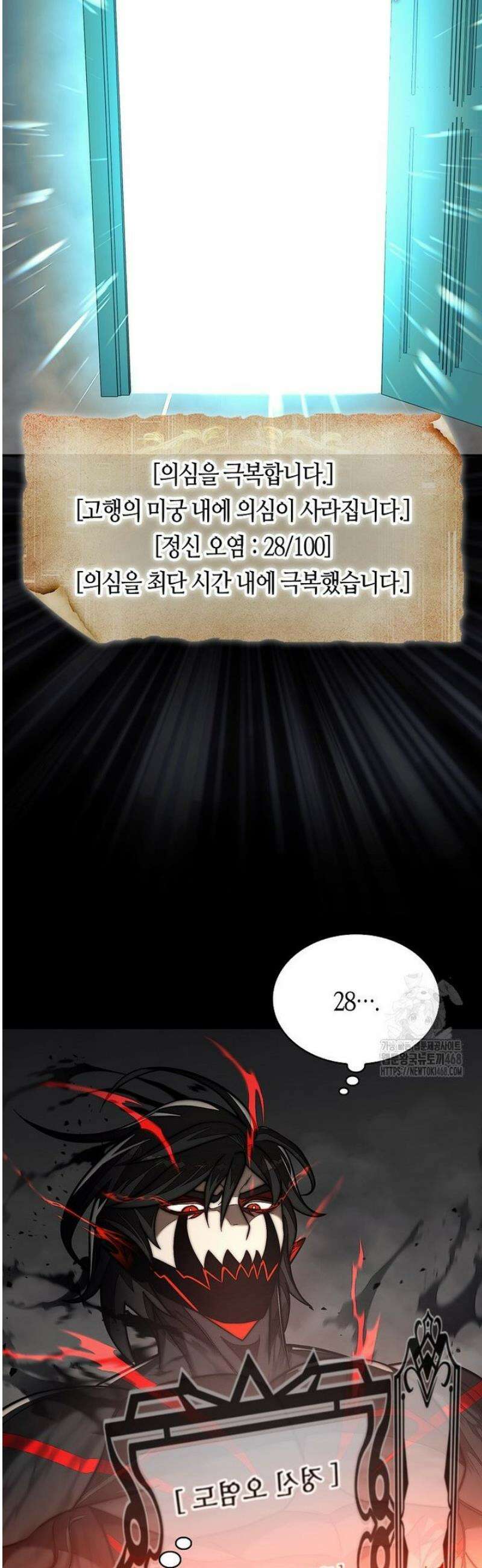31번째 말은 게임판을 뒤엎는다 92화 60