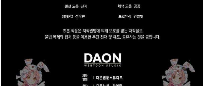 31번째 말은 게임판을 뒤엎는다 92화 63