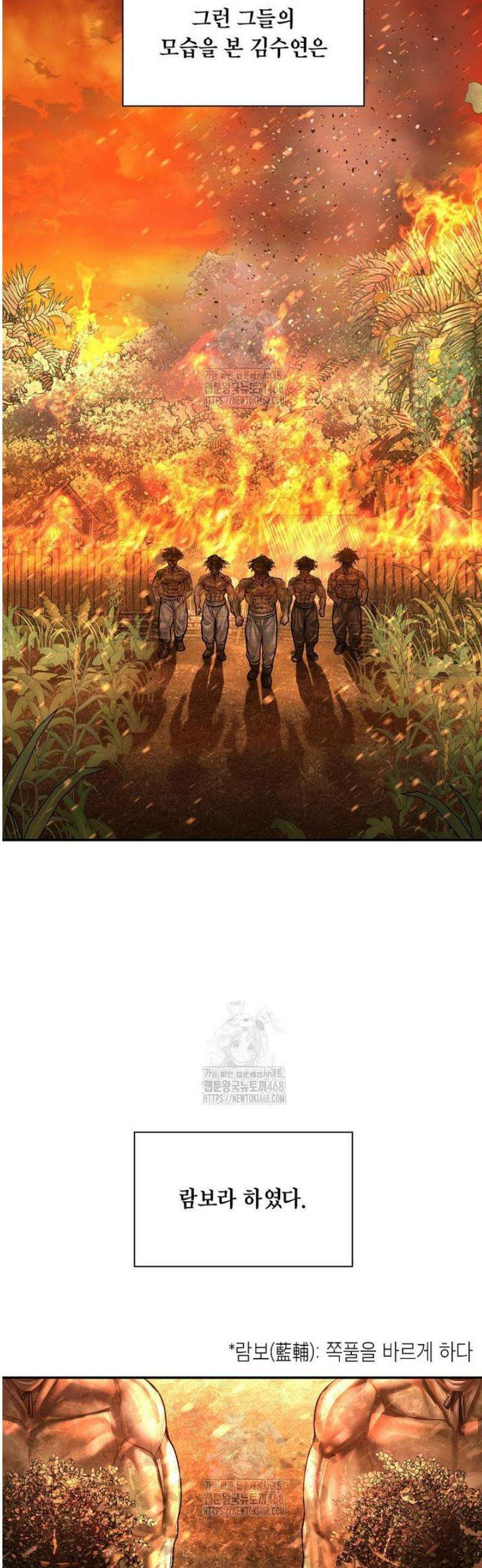 근육조선 시즌2 61화 11