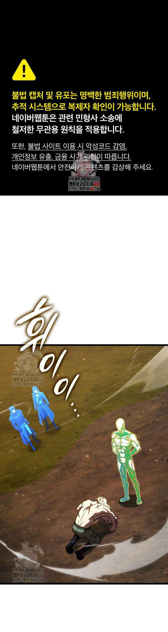 미친 재능의 플레이어 98화 1