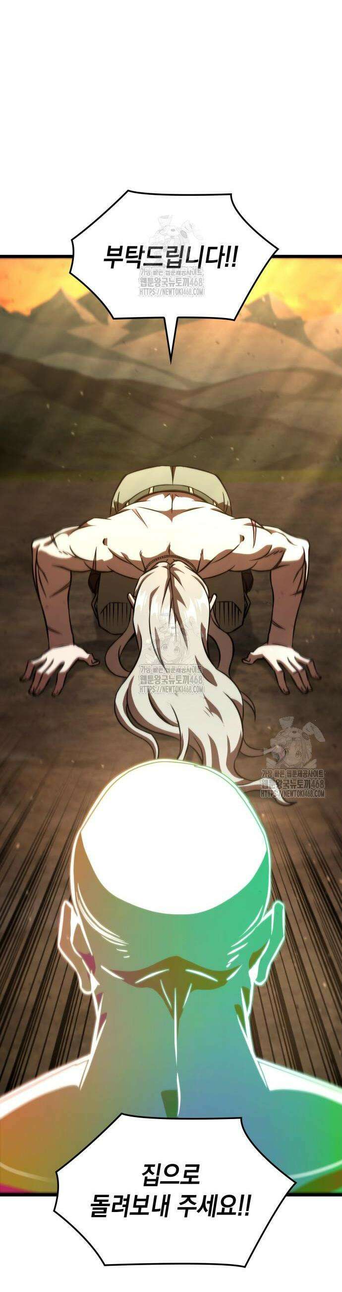 미친 재능의 플레이어 98화 2