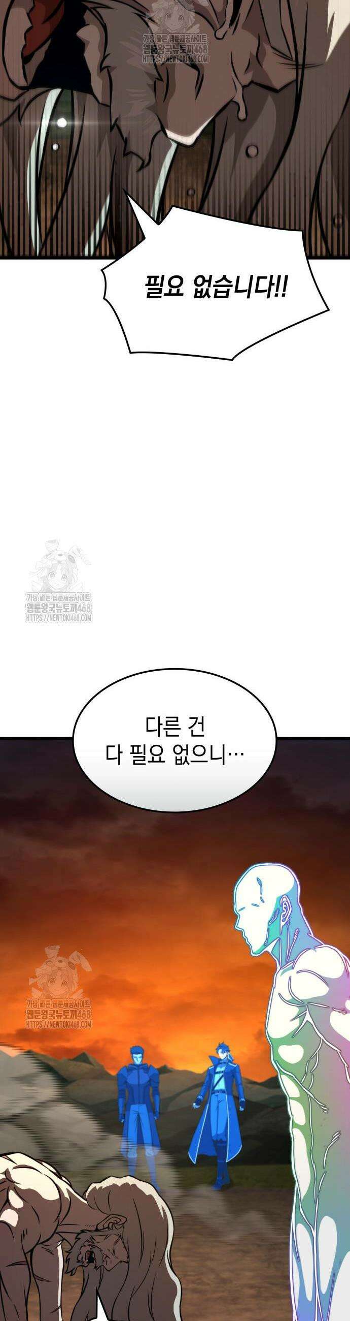 미친 재능의 플레이어 98화 5