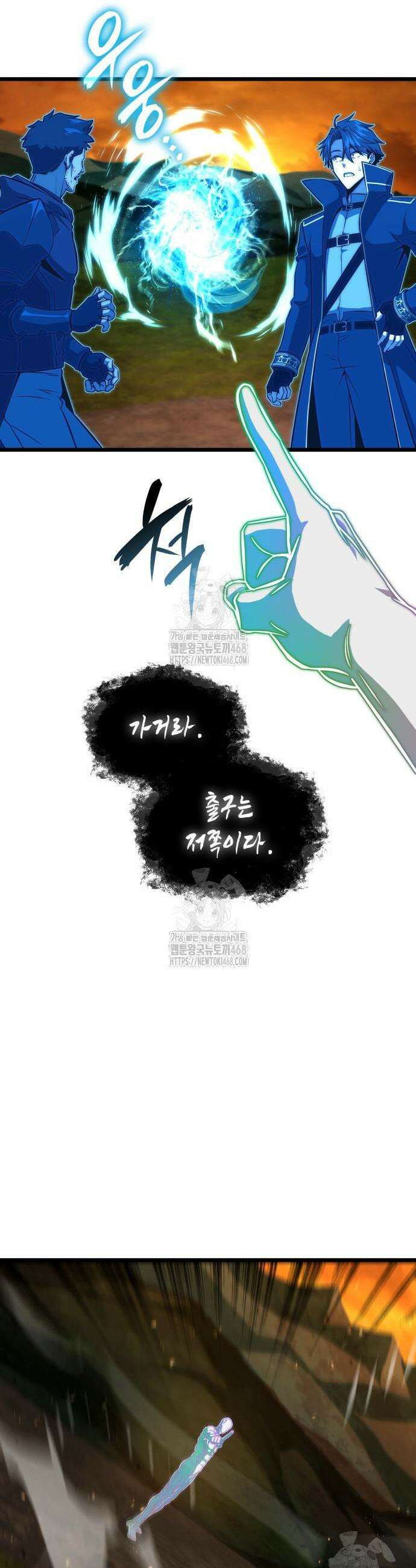 미친 재능의 플레이어 98화 11