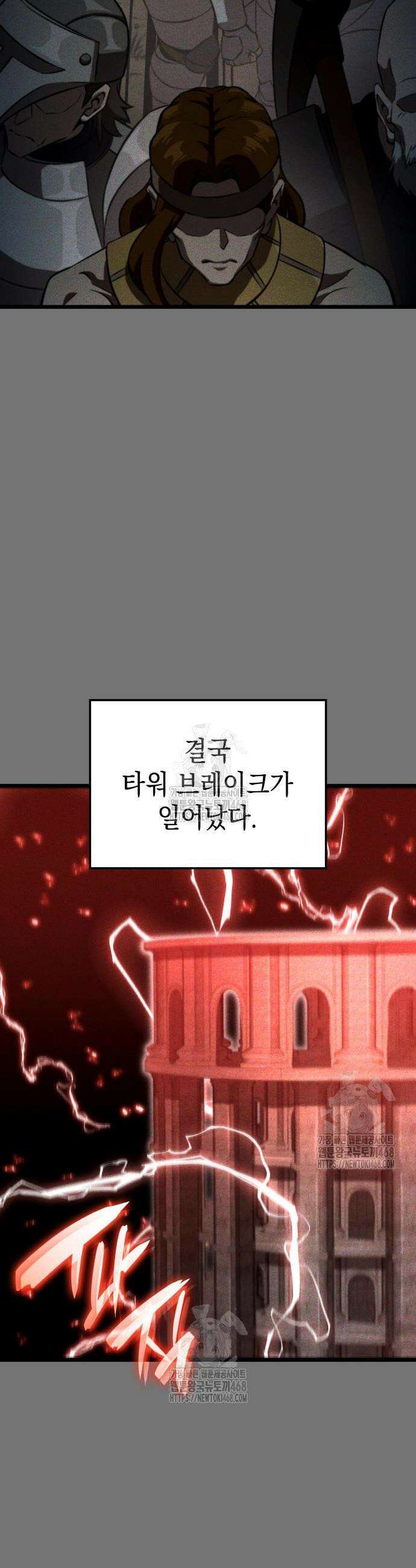미친 재능의 플레이어 98화 18
