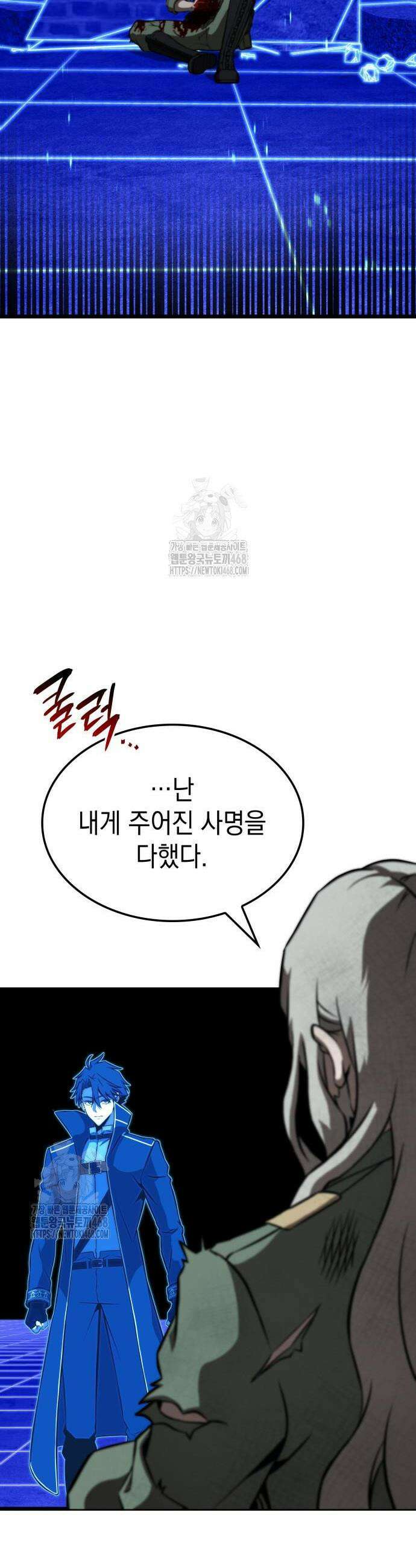 미친 재능의 플레이어 98화 23