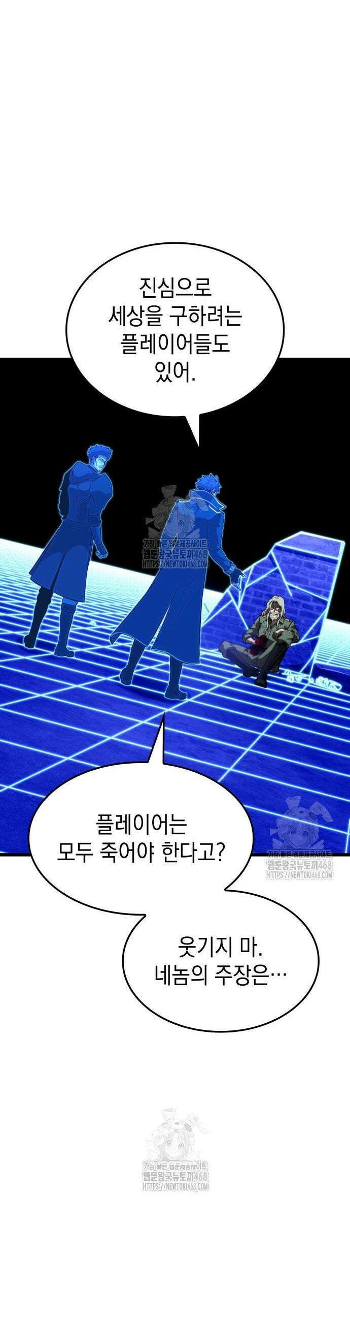 미친 재능의 플레이어 98화 32