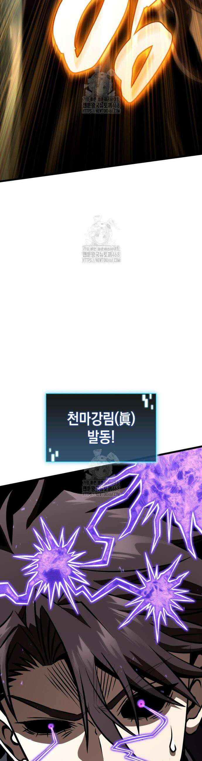 미친 재능의 플레이어 98화 46