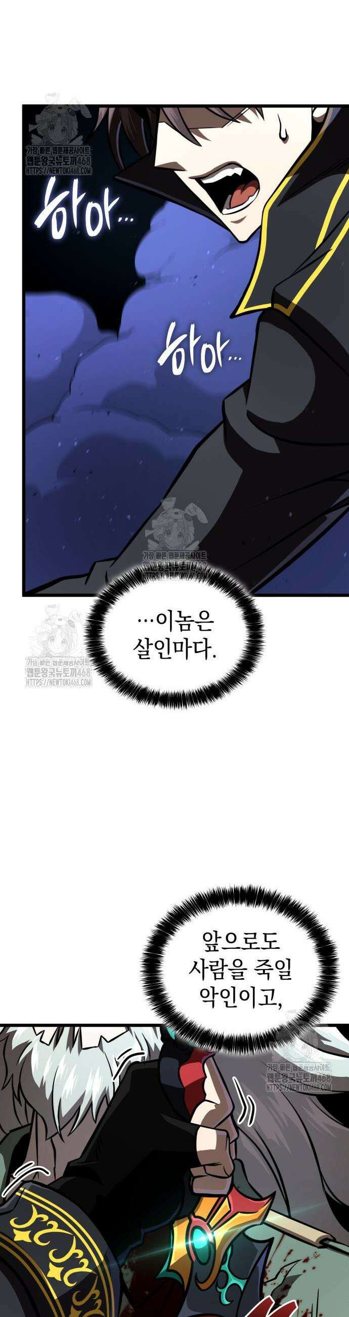 미친 재능의 플레이어 98화 59