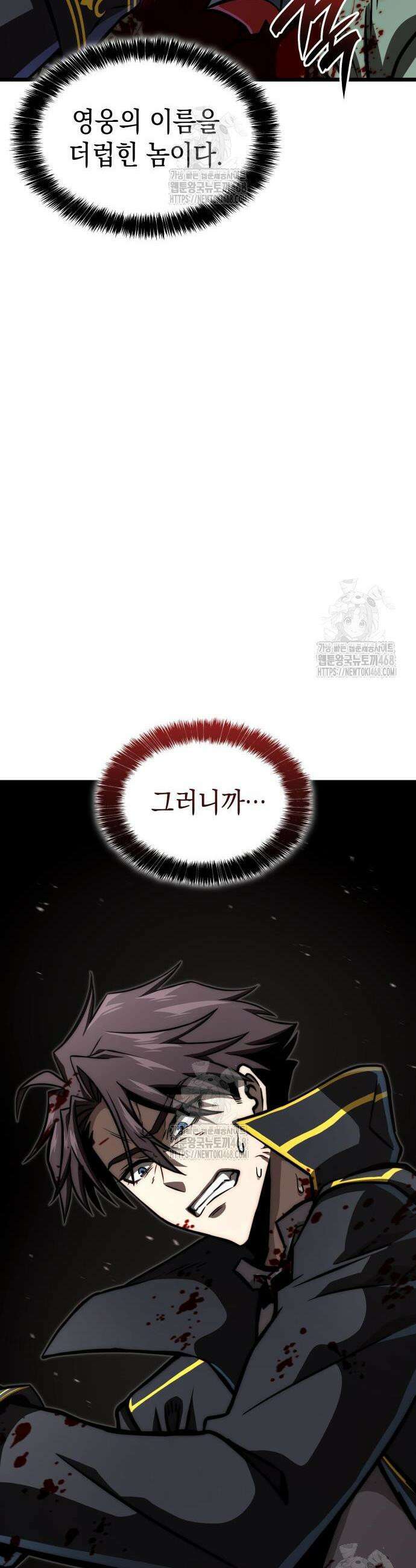 미친 재능의 플레이어 98화 60