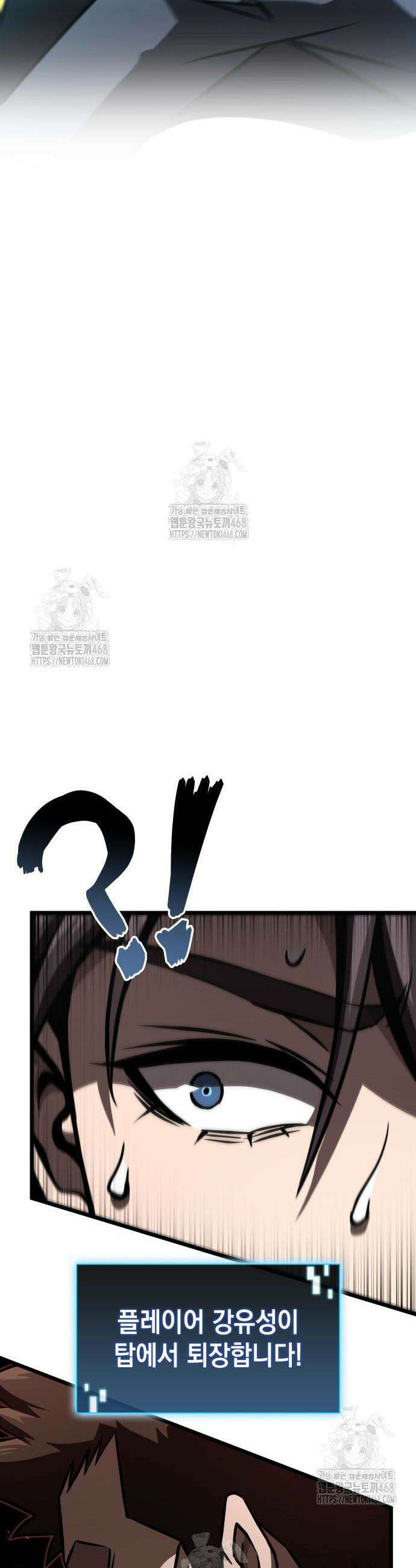미친 재능의 플레이어 98화 63