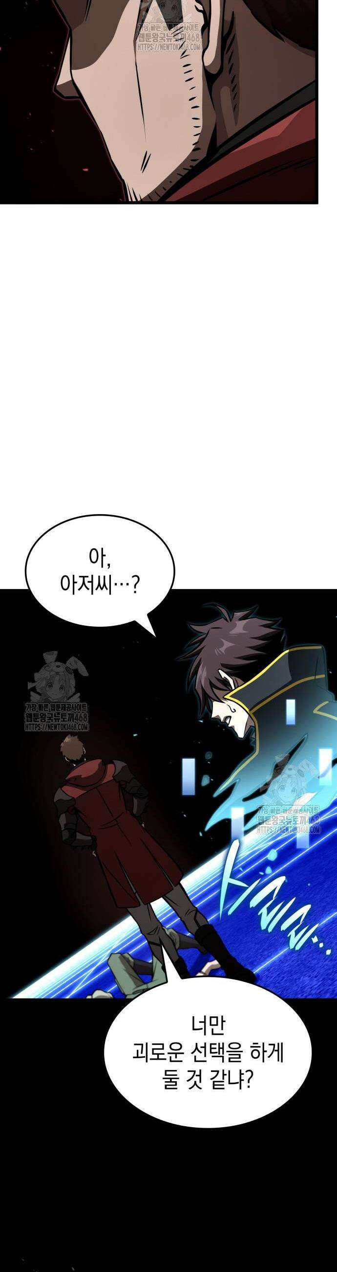 미친 재능의 플레이어 98화 64