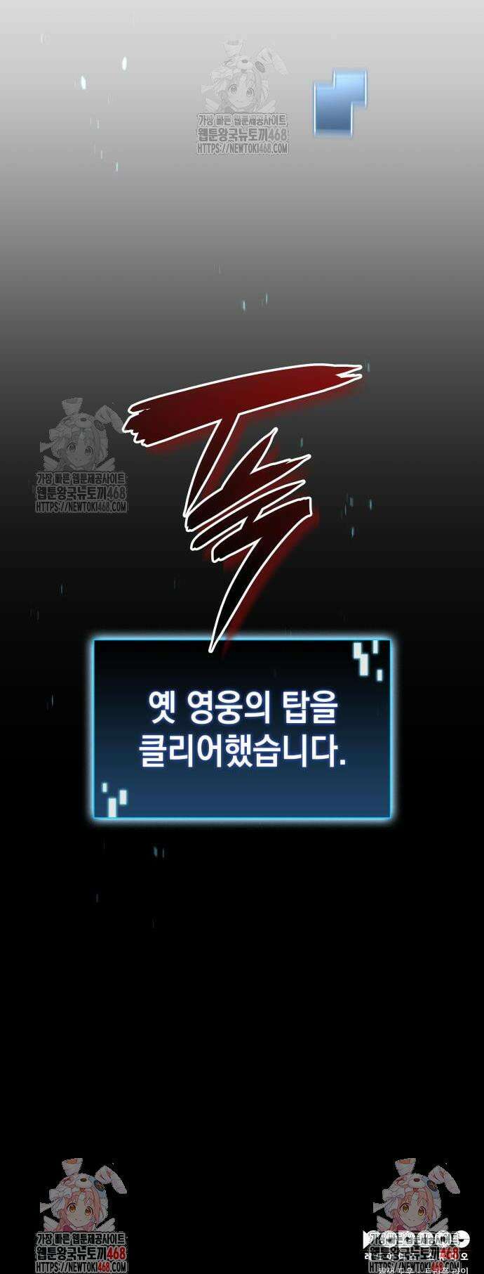 미친 재능의 플레이어 98화 68